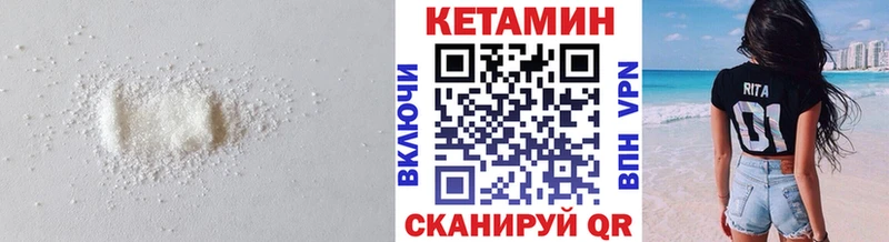 КЕТАМИН ketamine Барабинск