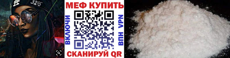 МЕФ мяу мяу  Барабинск 